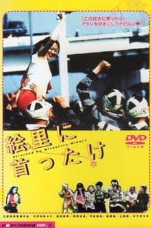 Amen, Somen and Rugger Men! poster