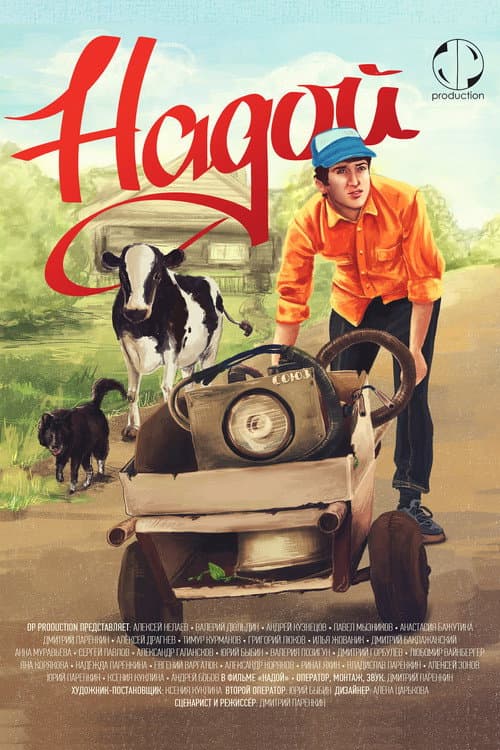 Nadoi poster