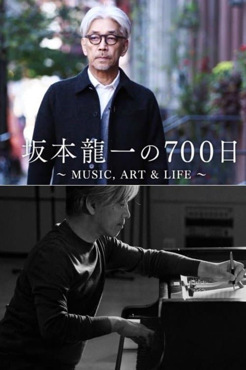 700 Days with Ryuichi Sakamoto poster