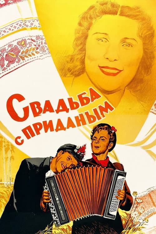 Wedding With A Dowry poster