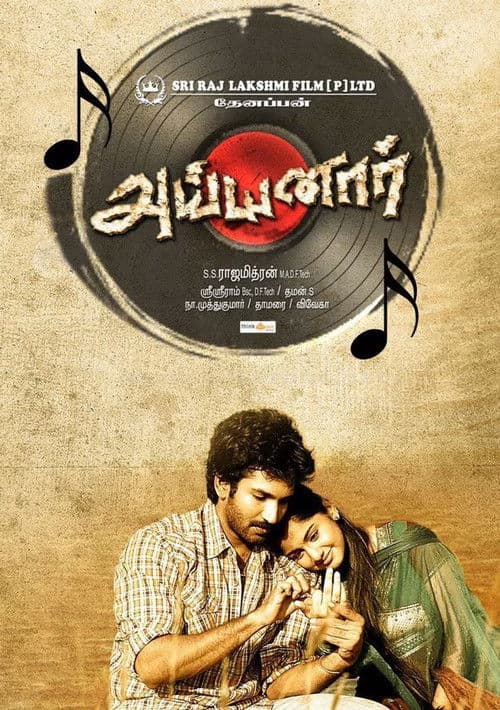 Ayyanar poster