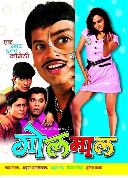 Goolmaal poster