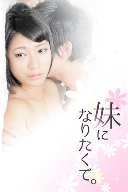 I Want To Be Your Little Sister poster