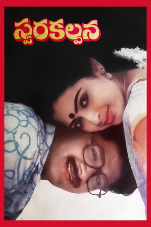 Swara Kalpana poster