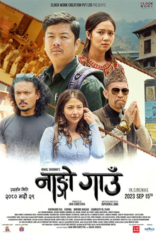 Nango Gaun poster