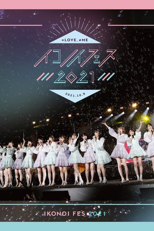 IkoNoi Fes 2021 poster