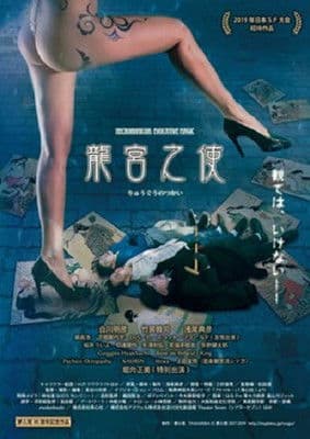 Necronomicon: Evocative Magic poster