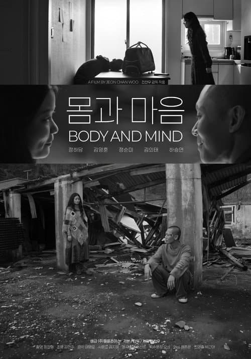 Body and Mind poster