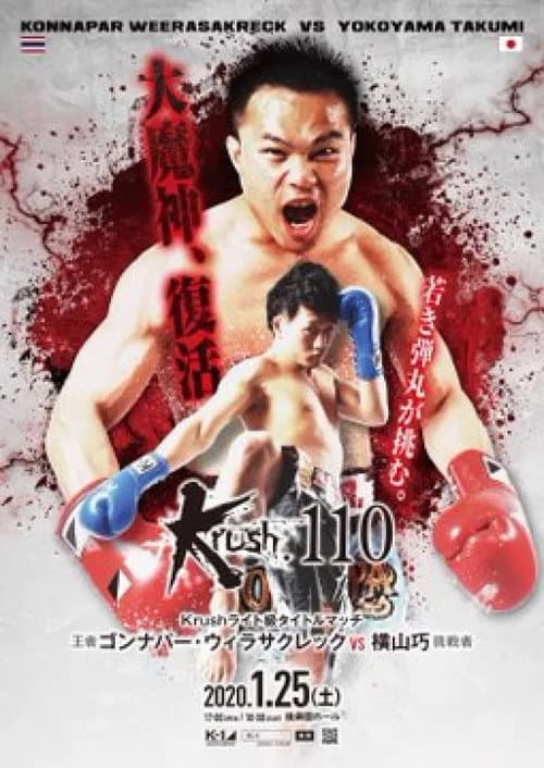 Krush 110 poster