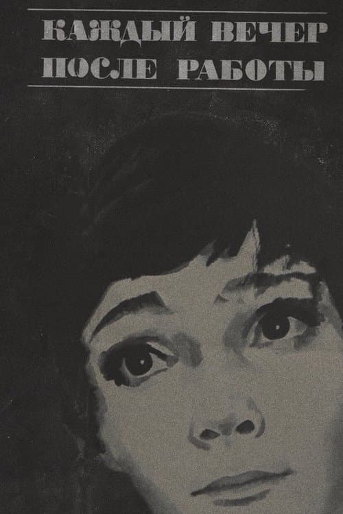 Each Evening After Work poster