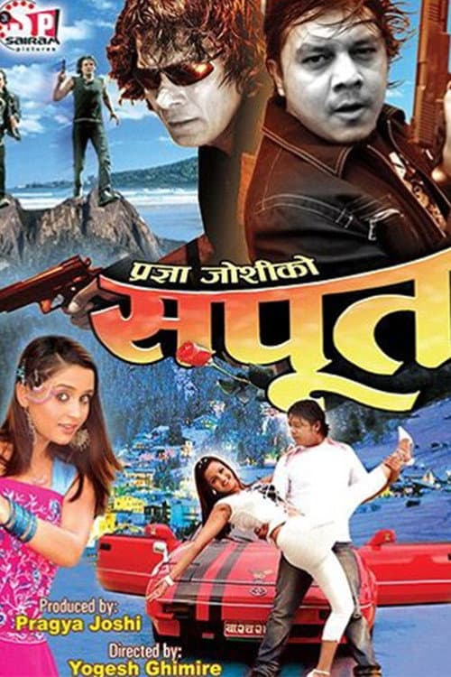 Sapoot poster