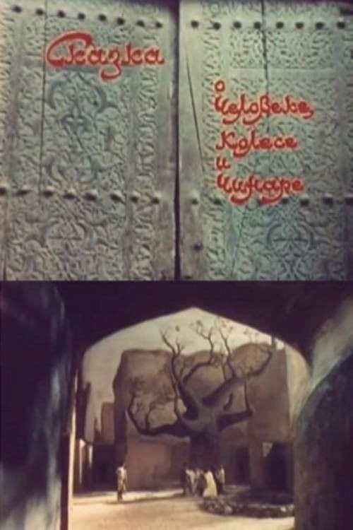 The Tale of the Man, the Wheel and the Plane Tree poster