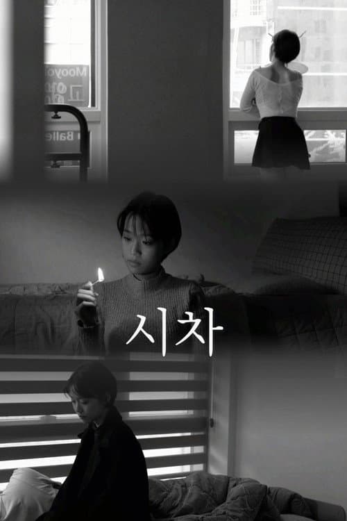 Time Difference poster