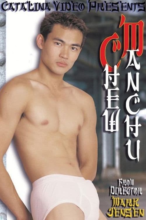 Chew Manchu poster
