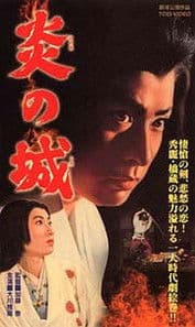 Castle of Flames poster