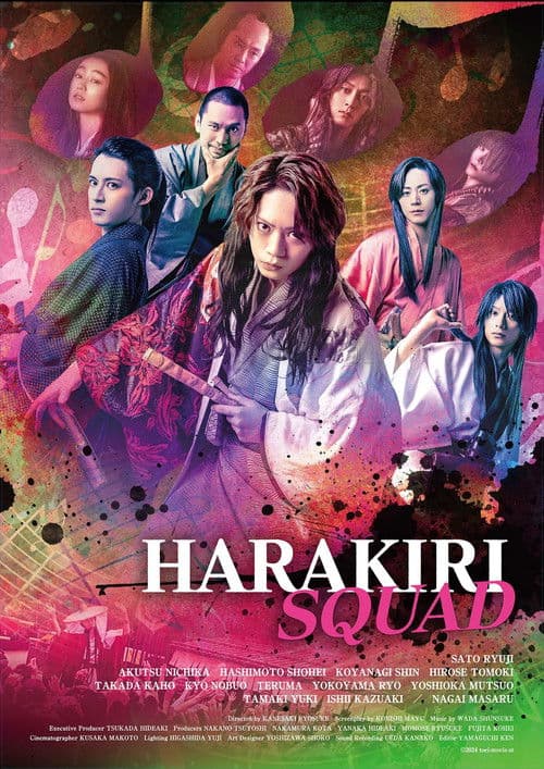 Harakiri Squad poster