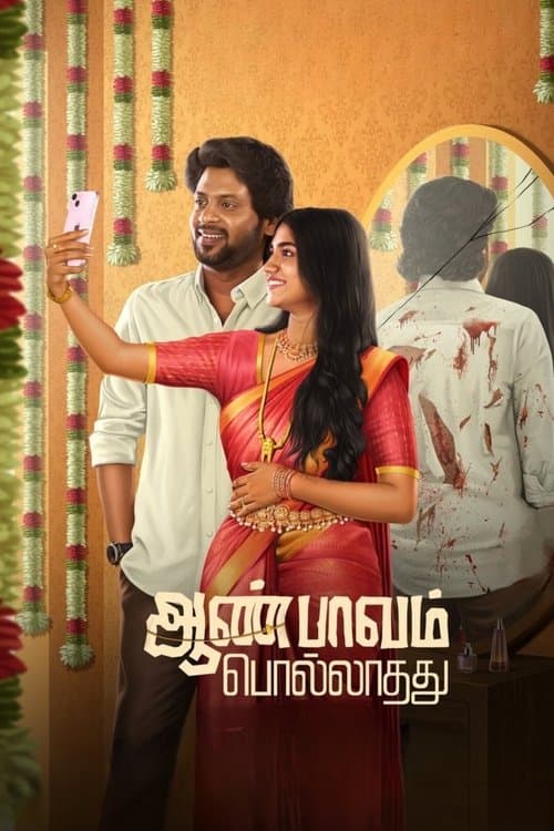 Aan Paavam Pollathathu poster