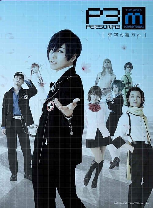 PERSONA3 the Weird Masquerade ~Hekikuu no Kanata e~ poster