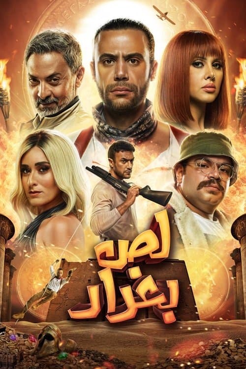 The Thief of Baghdad poster
