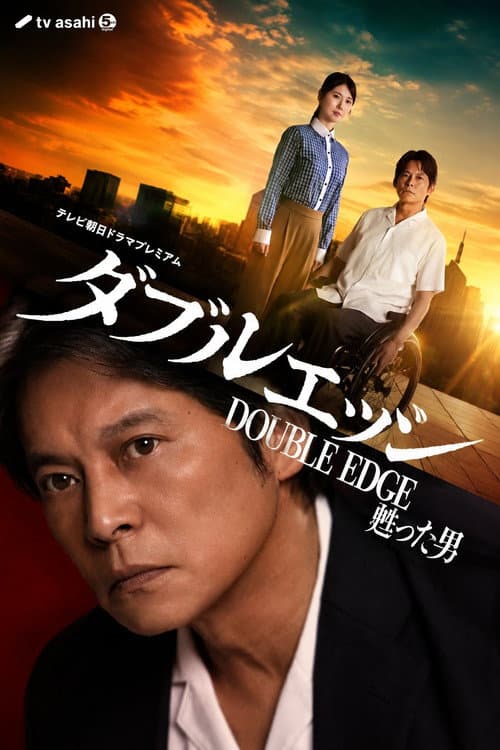 Double Edge: The Returned poster