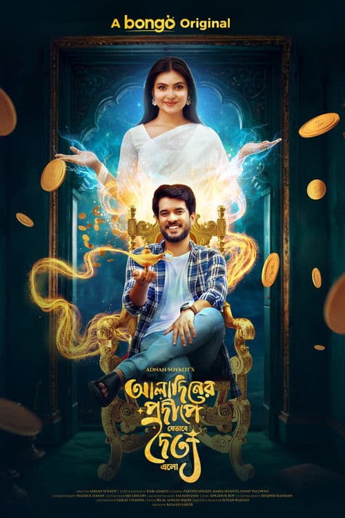 Aladiner Prodeepe Jevabe Doittyo Elo poster