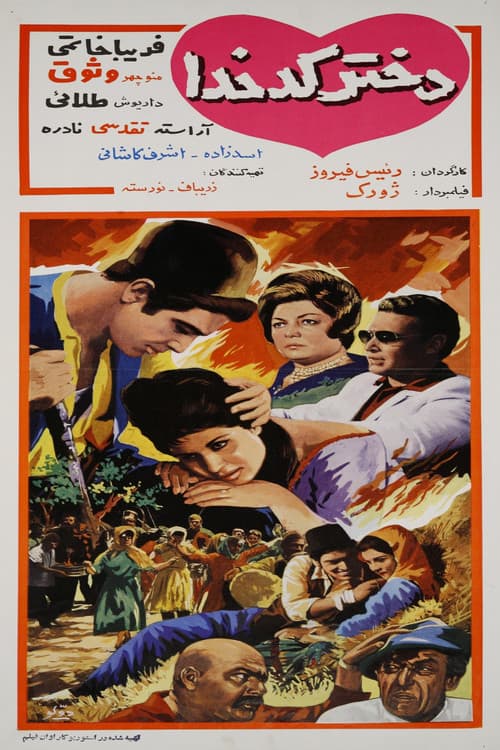 Kadkhoda's Daughter poster