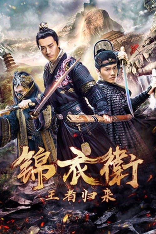Jin Yi Wei Zhi Wang Zhe Gui Lai poster