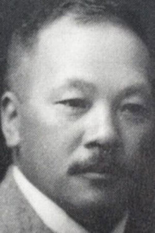 Tsunekichi Shibata profile photo