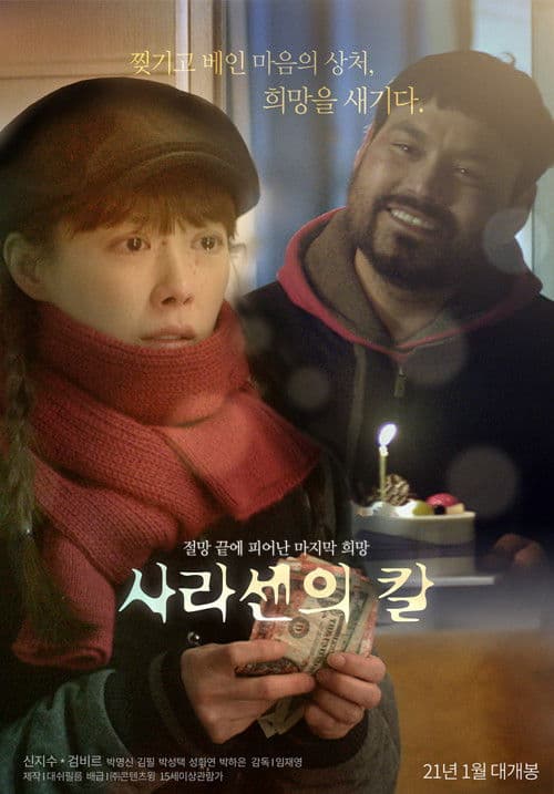 Sword of Sarasen poster