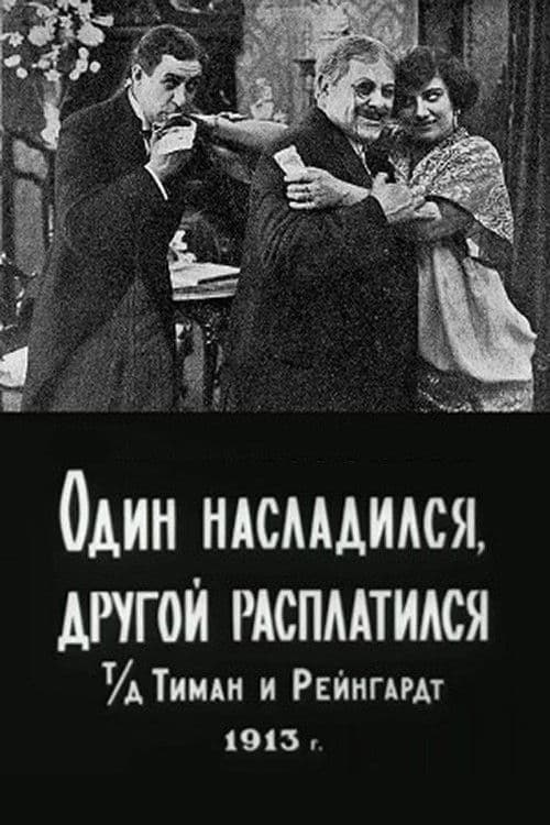 One Enjoyed, the Other Paid poster