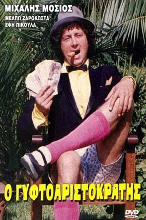 The Gypsy Aristocrat poster