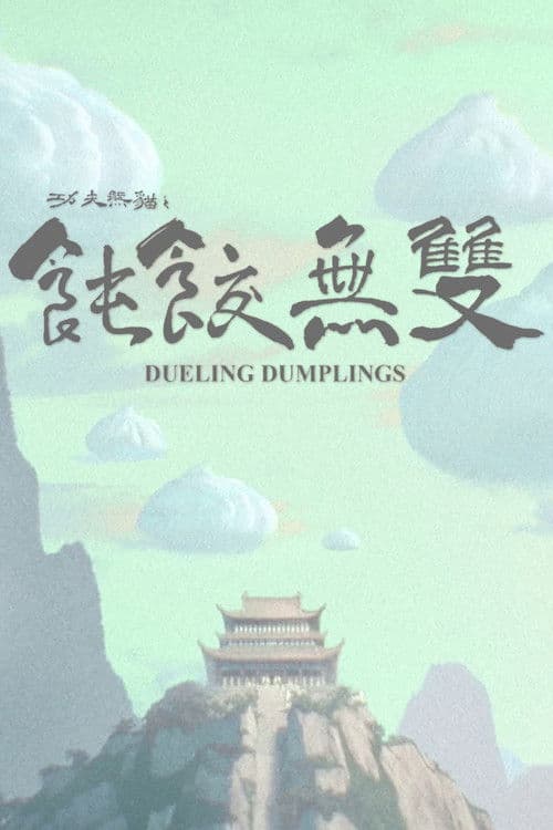 Dueling Dumplings poster