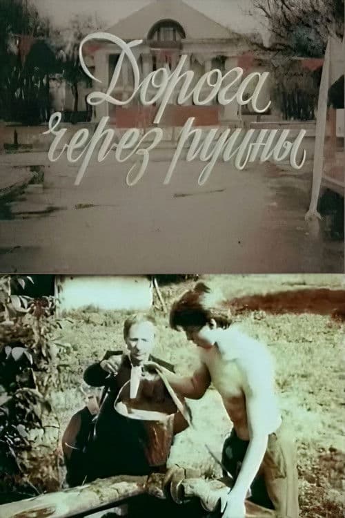 Road Through Ruins poster