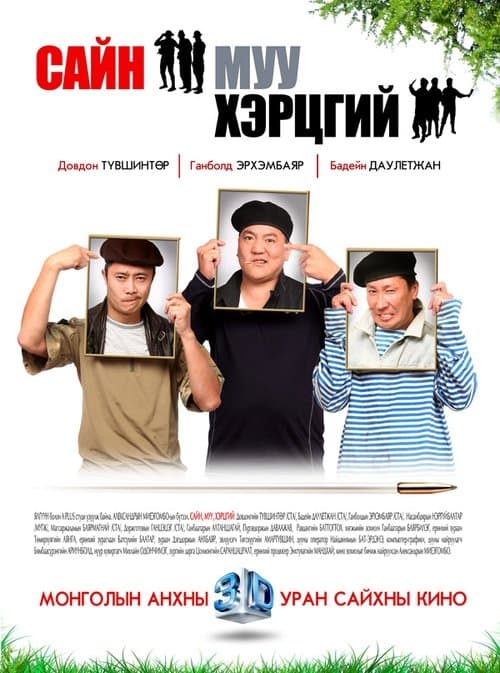 The Good, the Bad and the Ugly poster