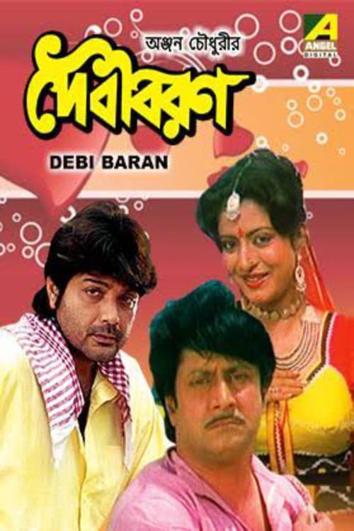 Debi Baran poster