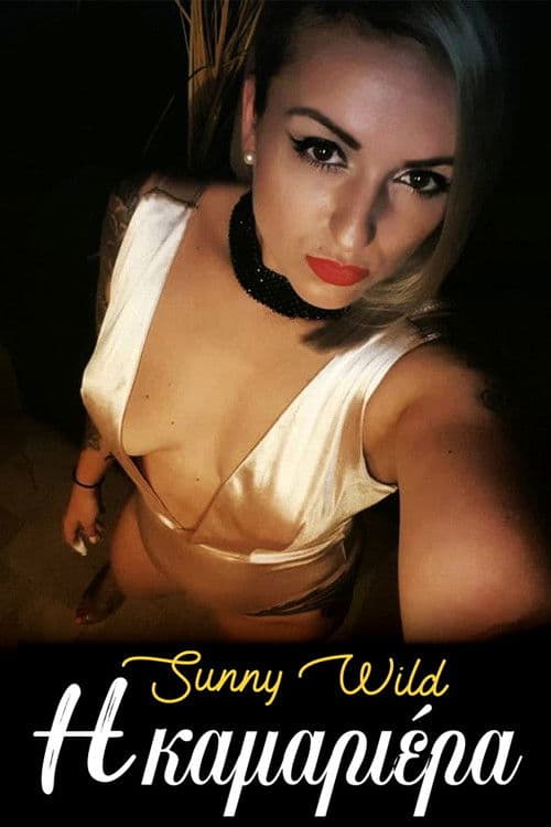 Sunny Wild η Καμαριέρα poster