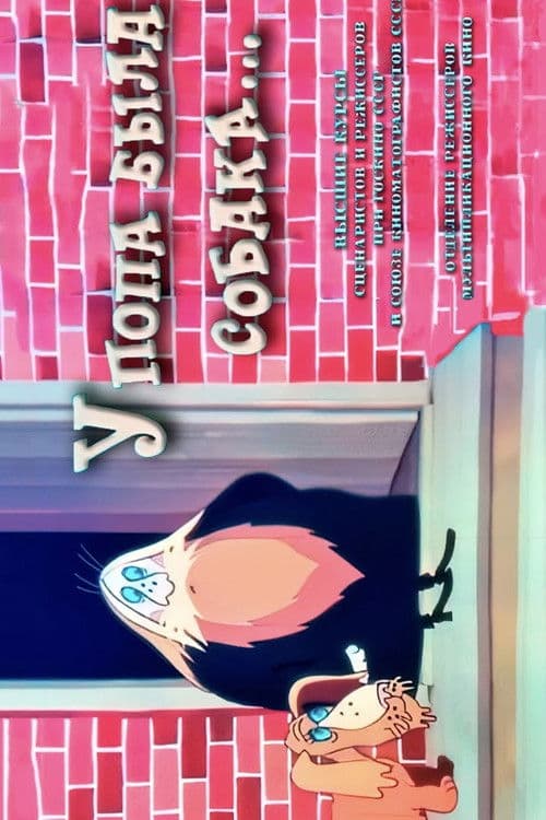 The Priest Had A Dog poster