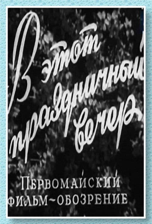 On This Festive Evening poster