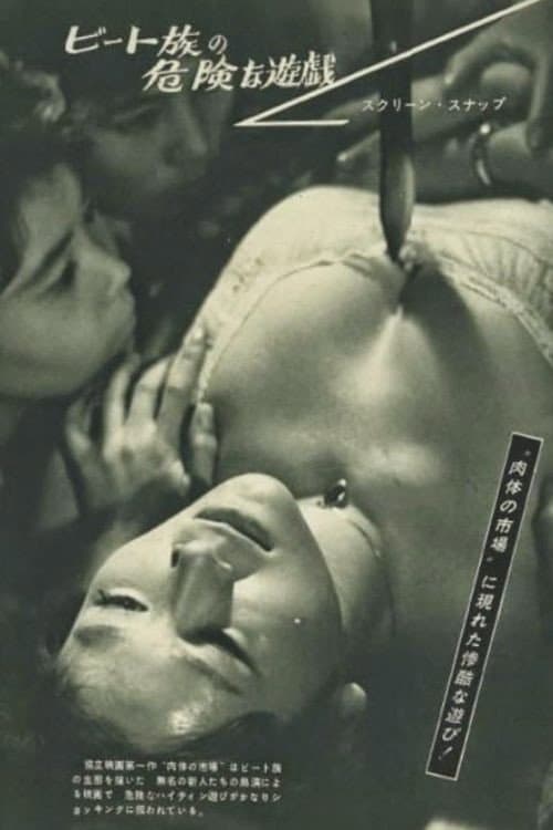 Flesh Market poster