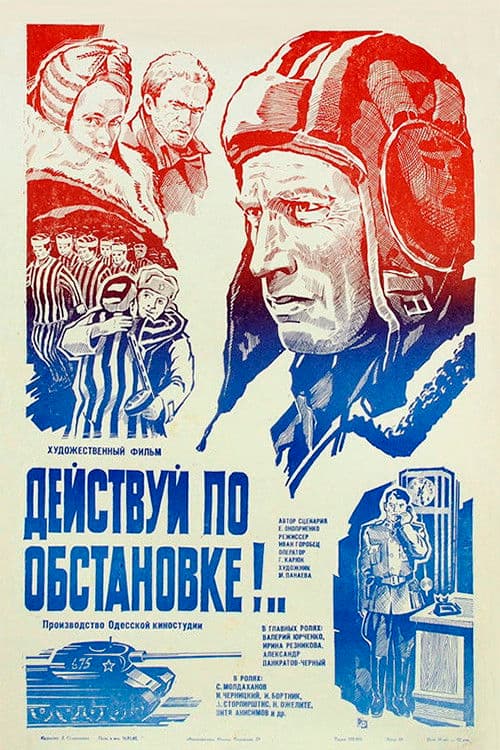 Act According to Situation! poster