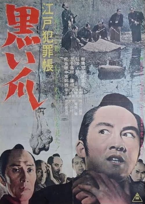 Edo Crime Book: Black Claws poster