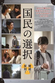 The Choice of Our Nation poster