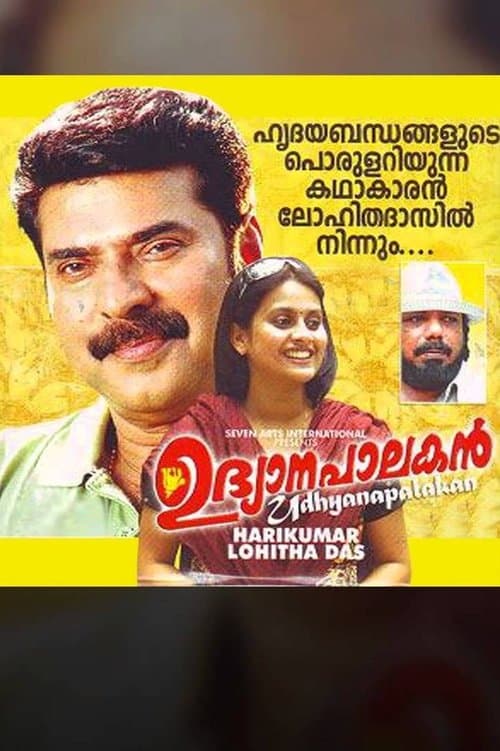 Udhyanapalakan poster