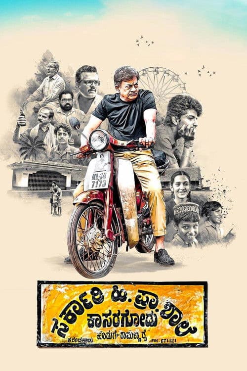 Sarkari. Hi. Pra. Shale Kasaragodu poster