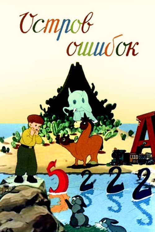 Island of Mistakes poster