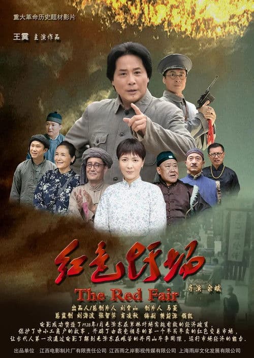 Red Fair poster