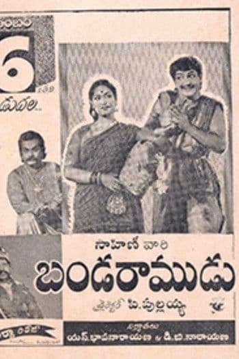 Banda Ramudu poster