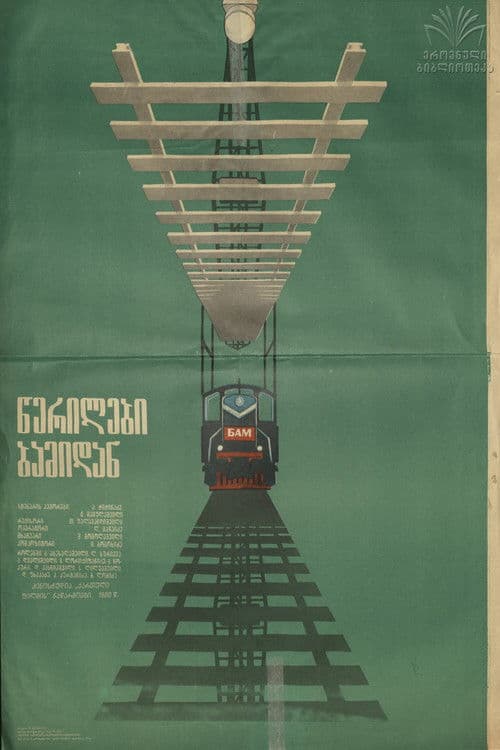 Letters from BAM poster