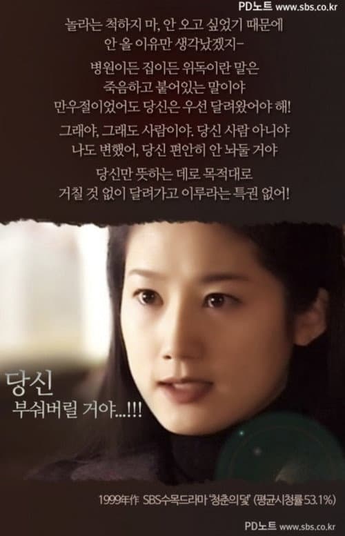 청춘의 덫(Cheongchunui Deot) poster