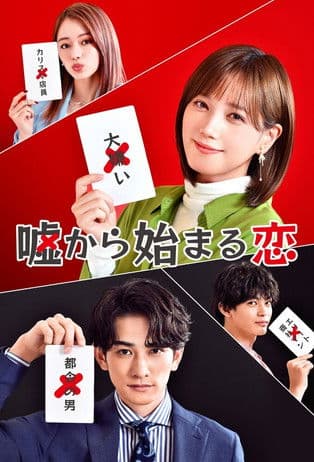 Love that Begins with Lies poster